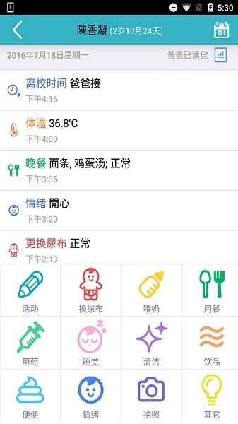 爱托付老师手机版下载