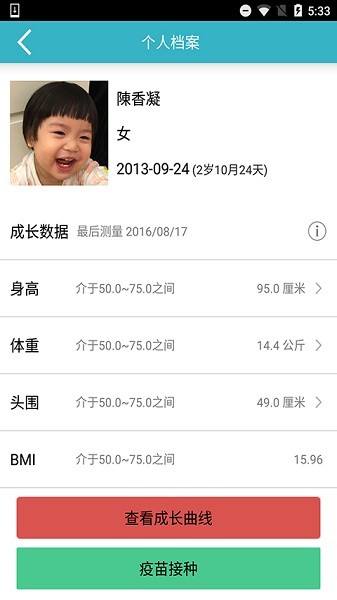 爱托付老师版安卓版app
