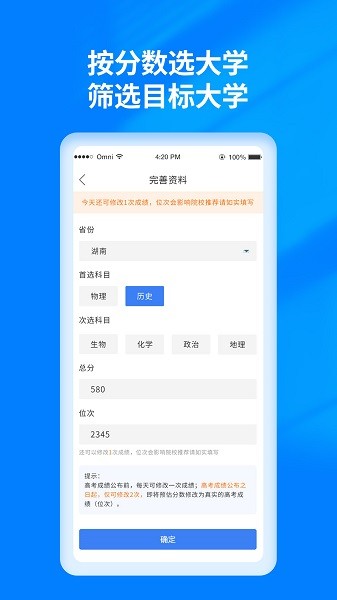 阳光高考志愿填报软件安卓最新下载安装