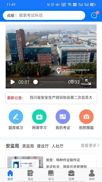凯奇学校最新版下载