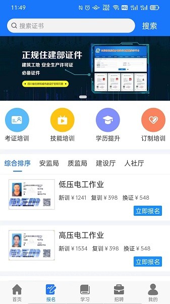 凯奇学校官方版2025版本下载
