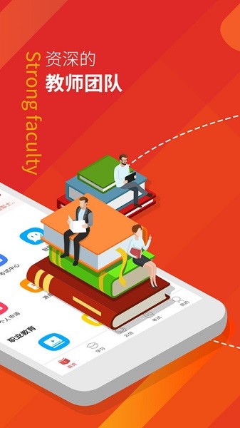 军盾教育手机app2025版本下载
