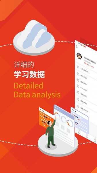军盾教育手机app2025版本下载