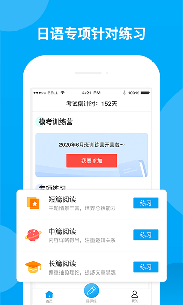 日语考试题库软件最新版下载