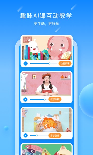美乐童年app下载
