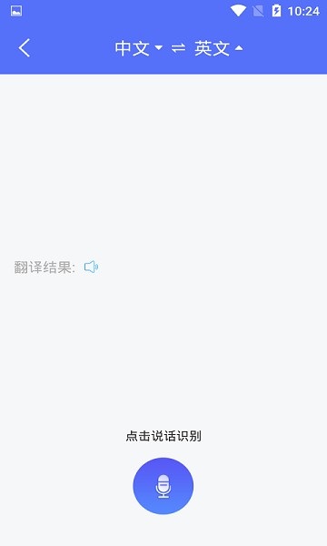 随身翻译官软件安卓版下载2025版