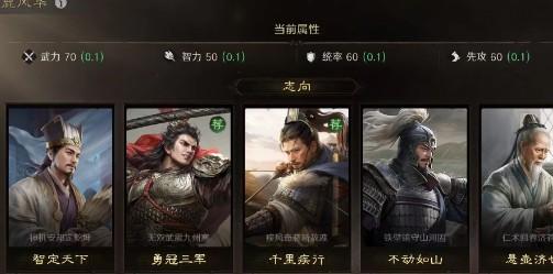 三国谋定天下S8自创武将天赋怎么选 S8自创武将天赋选择攻略