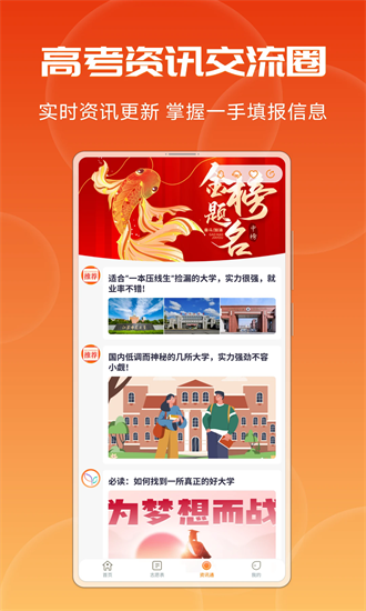 紫川志愿官方下载