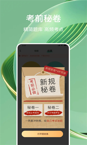 驾考导师官方下载