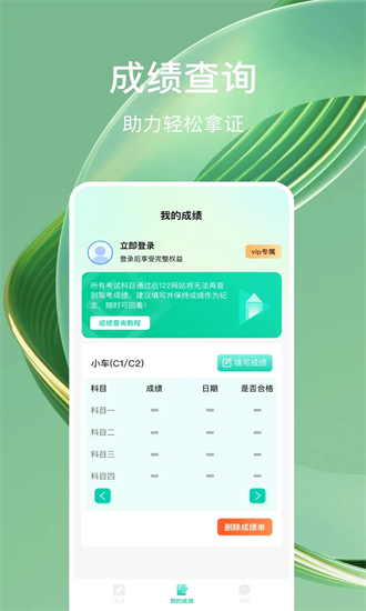 驾考导师app最新2025安卓版