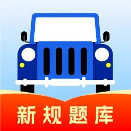驾考导师最新2025安卓版