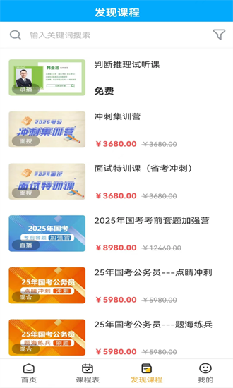 德志教育官方版最新安卓版本