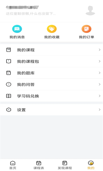 德志教育官方版最新安卓版本