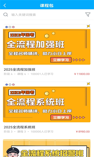 德志教育官方版最新安卓版本