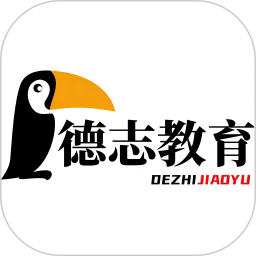 德志教育最新安卓版本