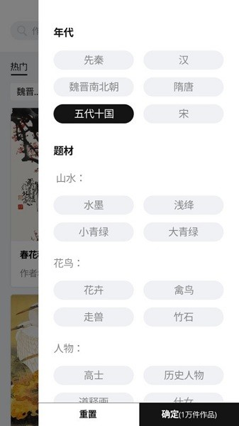 中华艺术馆手机版下载