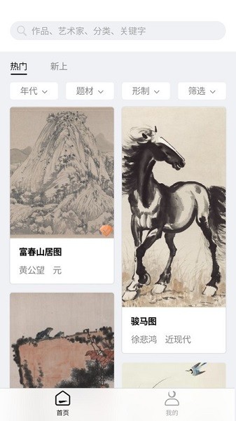 中华艺术馆app最新版2025安卓版