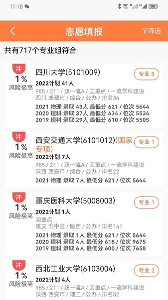 金鲤志愿填报系统app下载安卓版