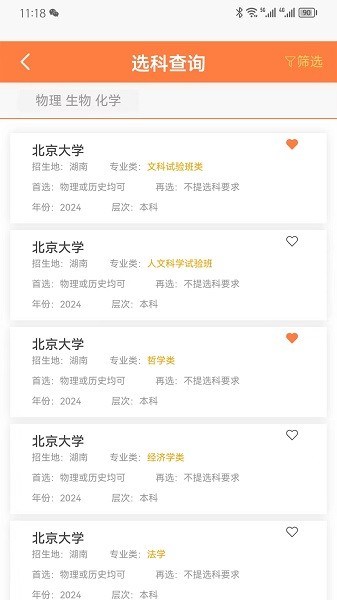 金鲤志愿填报系统app下载安卓版