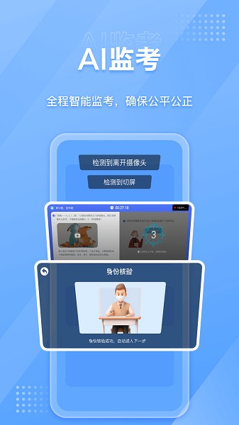 NCT赛考平台app安卓版下载