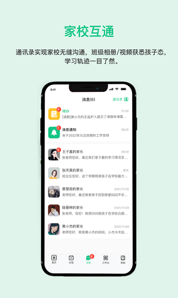 一加壹教育云平台2025安卓下载