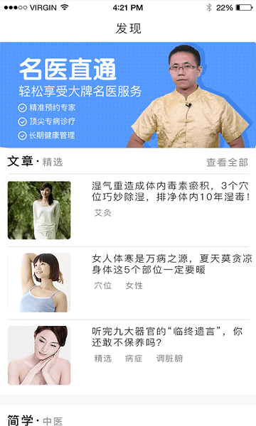 经络穴位图解软件下载安装2025