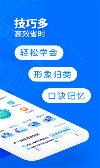 驾考宝典摩托车appapp下载安卓版
