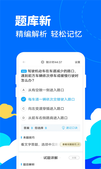 驾考宝典摩托车appapp下载安卓版