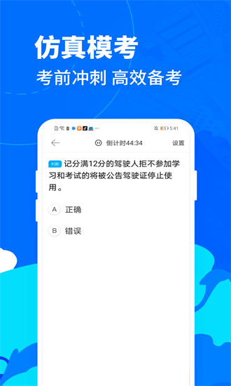 驾考宝典摩托车appapp下载安卓版