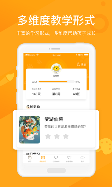 小熊美术手机版最新2025下载