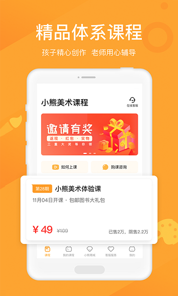 小熊美术手机版最新2025下载