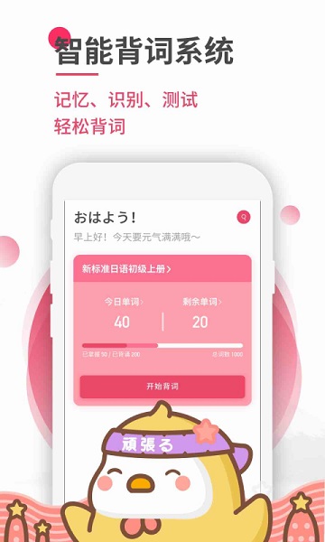日语u学院官方版最新2025安卓下载