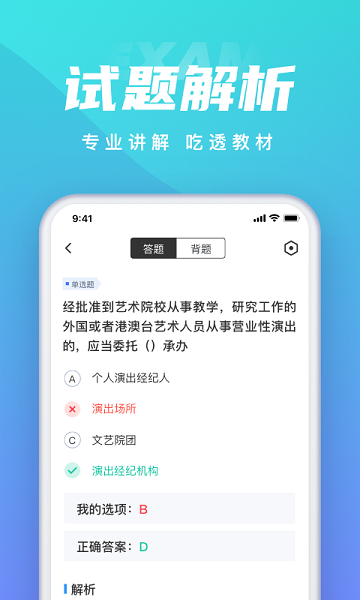 保育员考试聚题库app2025安卓版下载