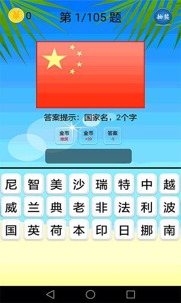 地理知识大全手机版2025下载安装