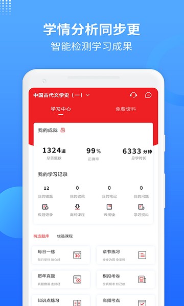 希赛自考题库最新版
