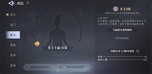 大奉打更人绝技怎么学 绝技学习攻略