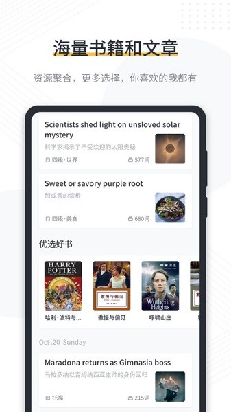 懒人英语阅读软件最新版安卓版