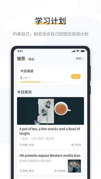 懒人英语阅读软件最新版安卓版