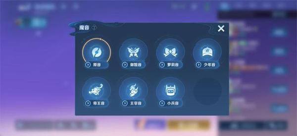 王者荣耀变声功能怎么使用 变声功能使用攻略