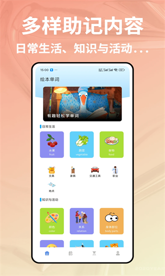 不记单词app2025最新安卓版
