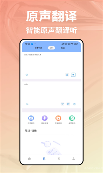 不记单词app2025最新安卓版