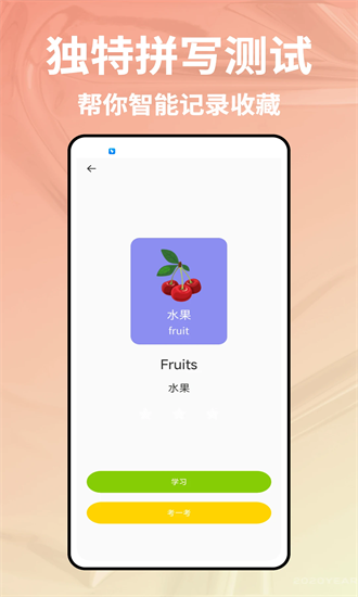 不记单词app2025最新安卓版