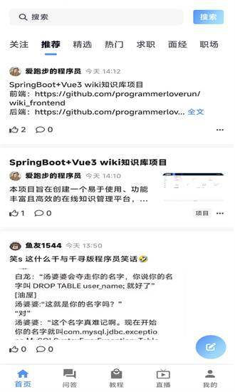 编程导航官方下载