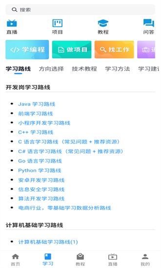 编程导航app下载安装2025