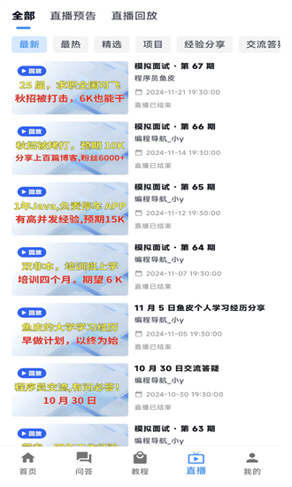 编程导航app下载安装2025