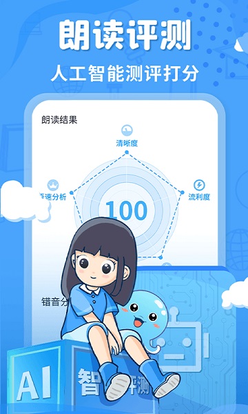 出口成章学生端安卓版最新