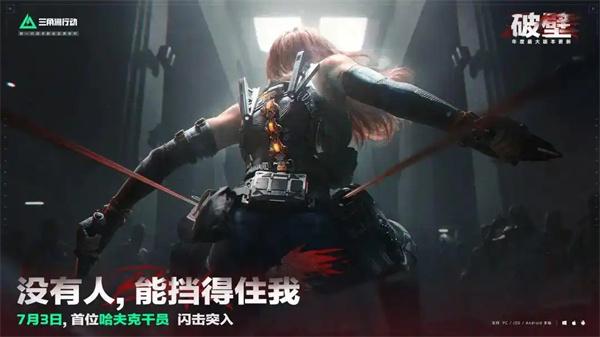 三角洲行动疾风怎么样 疾风信息爆料