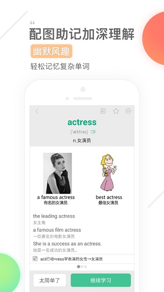 知米背单词软件手机版最新2025下载