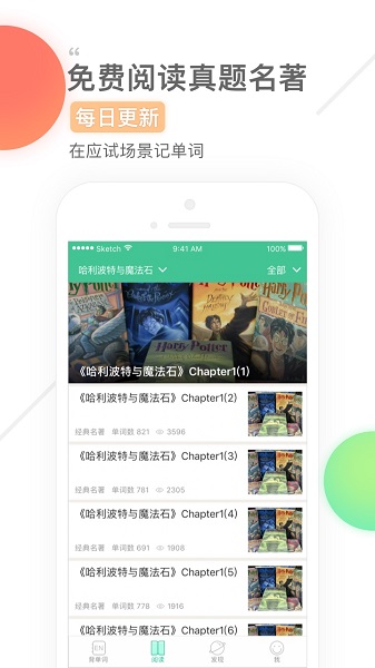 知米背单词软件手机版最新2025下载