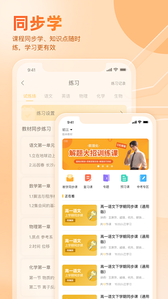 好分数家长版最新版本安卓最新下载安装
